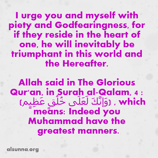 IslamicQuotes alsunna.org (3)