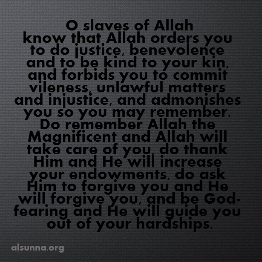 IslamicQuotes Advice to Fear Allah