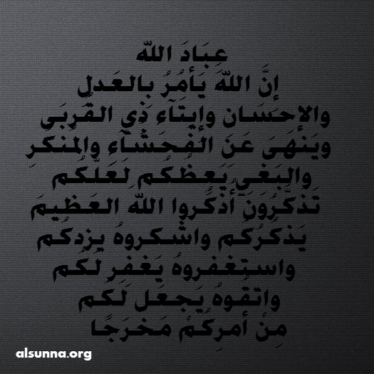 IslamicQuotes alsunna.org (6)