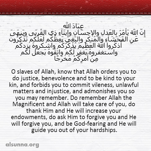 IslamicAdvice إن الله يأمر بالعدل