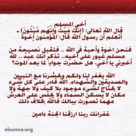 IslamicQuotes Death