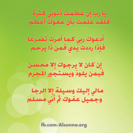Imam Shafii من أقوال الإمام الشافعي