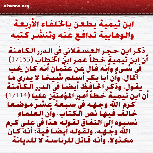 IslamicQuotes IbnTaymiyyah (1)