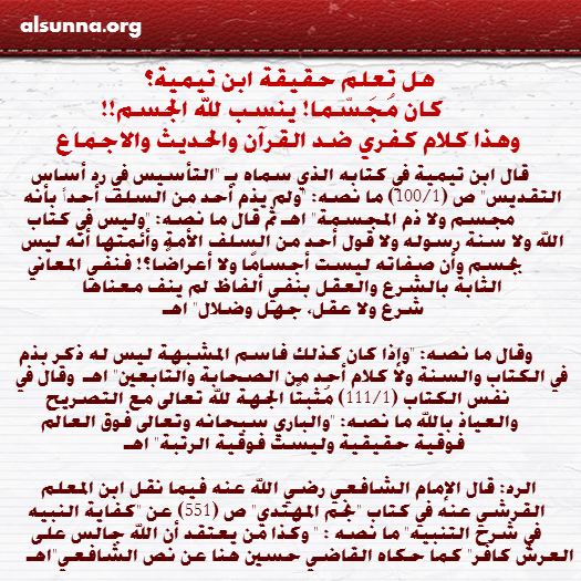 IslamicQuotes IbnTaymiyyah (7)