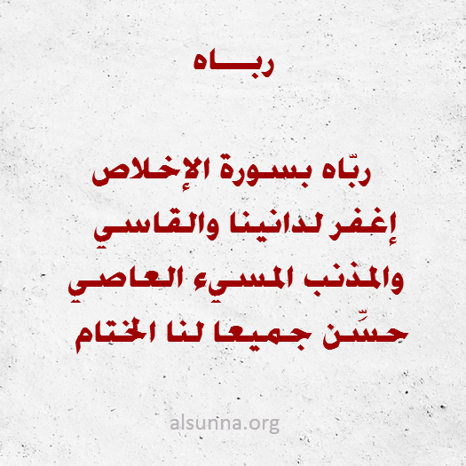 Duaa دعاء تضرع بالقرءان