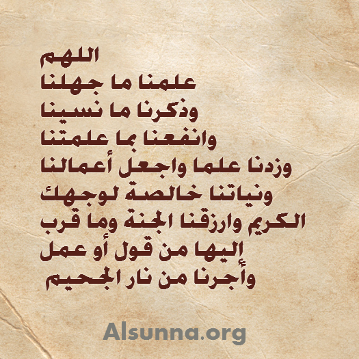Duaa دعاء