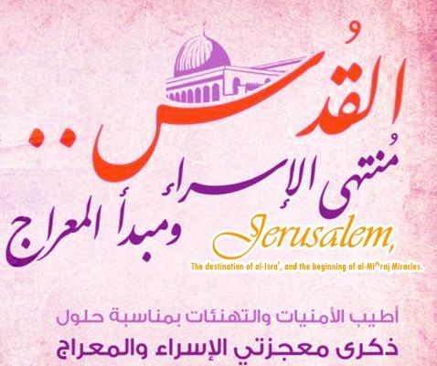 isra miraj greeting