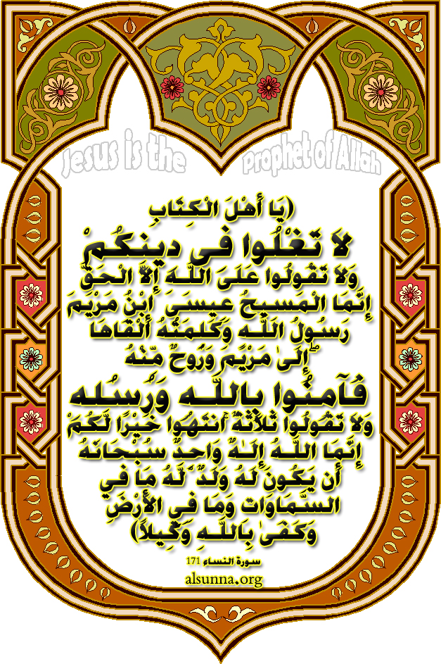Jesus ayah ya ahlal kitab