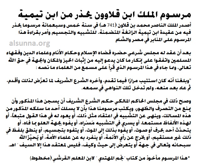 marsoom ibn qalawoon