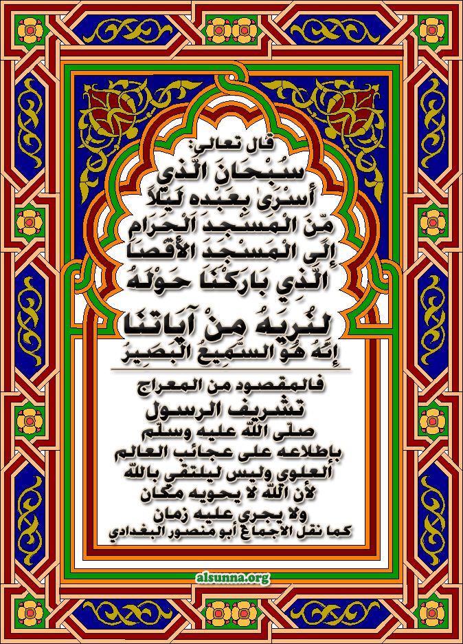 Al-Mi3raj