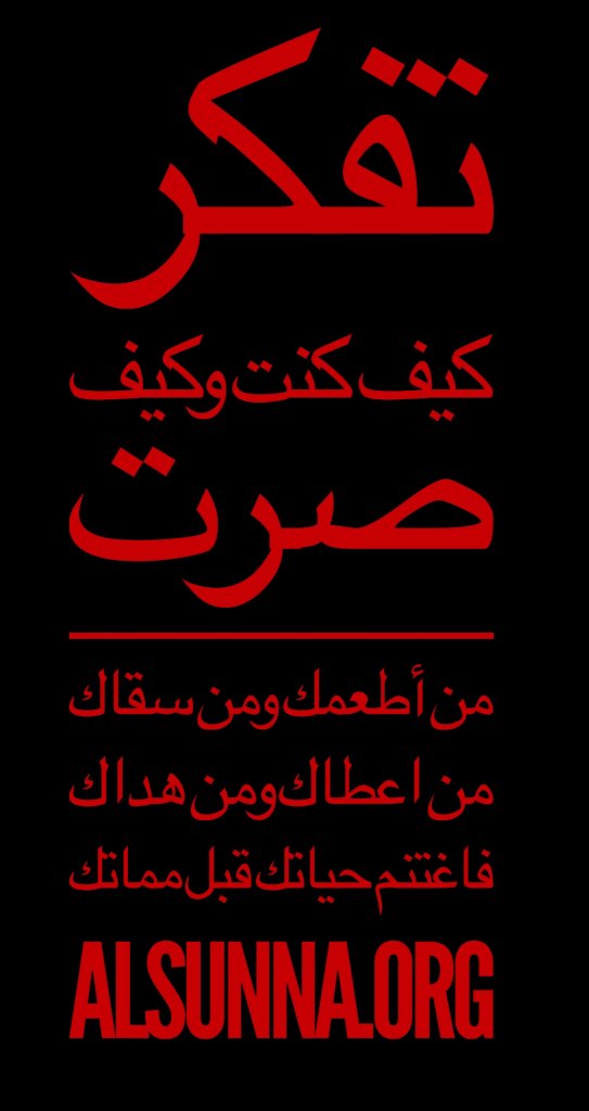 Nasiha