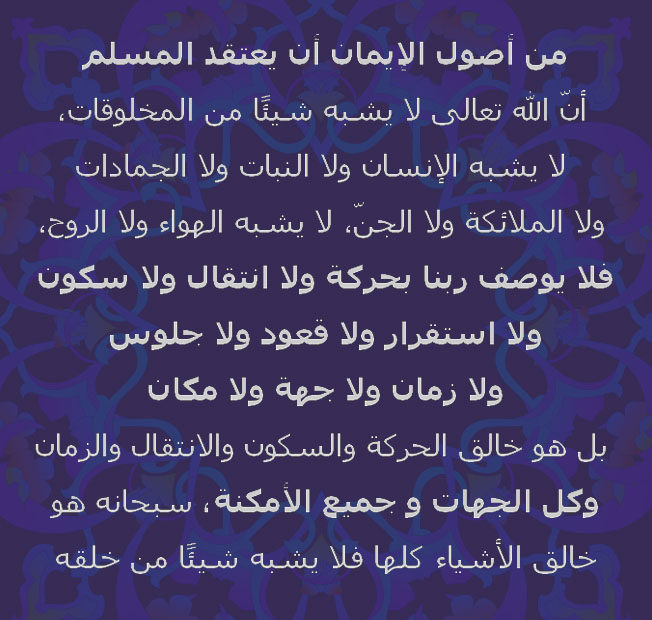 عقيدتي