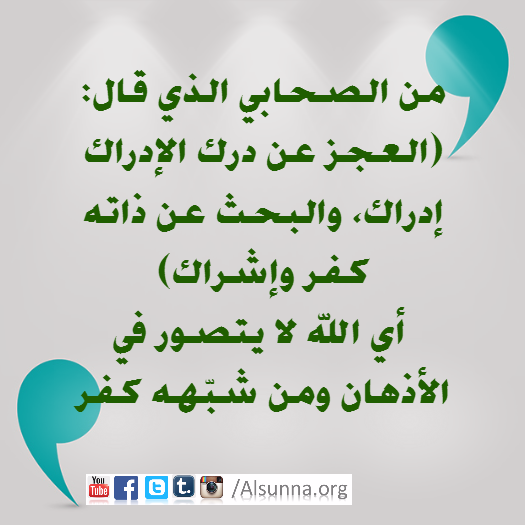 qawl abu bakr