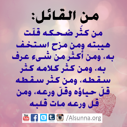 quote Imam omar