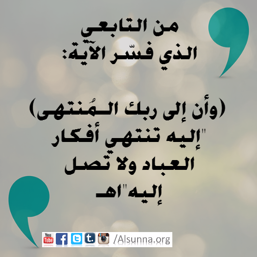 quote ubay bin kaab