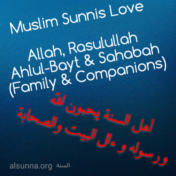 Sunni Muslims Love Ahlulbayt أهل السنة أحباب أهل البيت