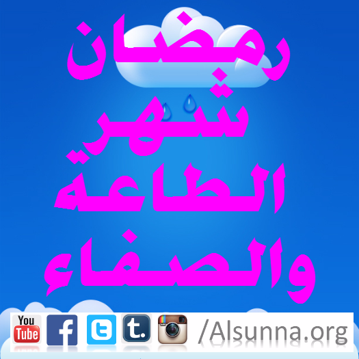 Ramadan Nasiha (8)