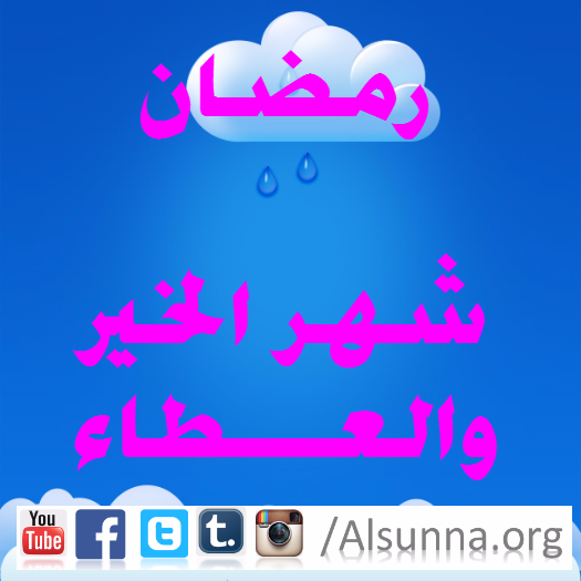 Ramadan Nasiha (9)