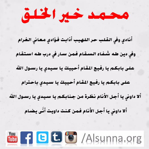 Rasulullah Tawassul Tabarruk (1)