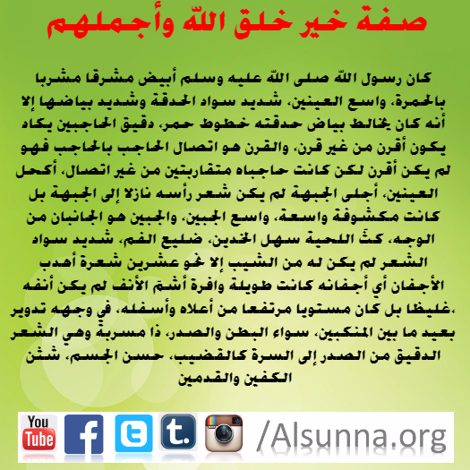Rasulullah Tawassul Tabarruk (24)