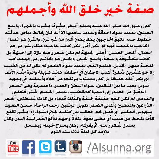 Rasulullah Tawassul Tabarruk (26)