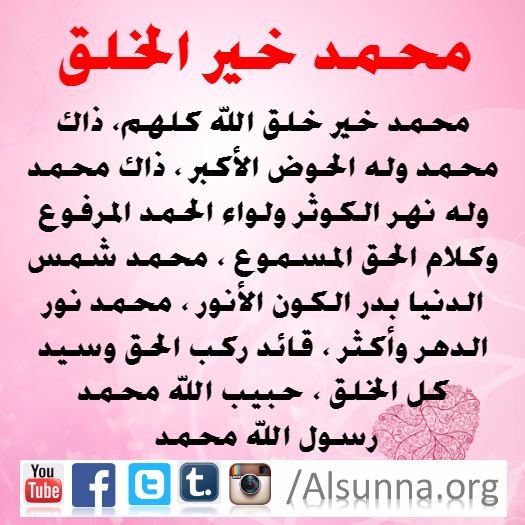 Rasulullah Tawassul Tabarruk (4)