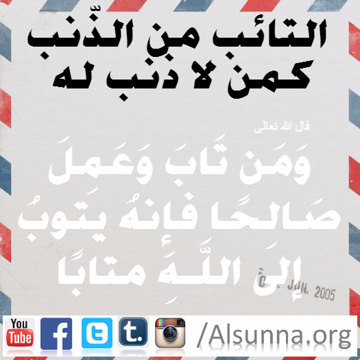 Repent to Allah NOW