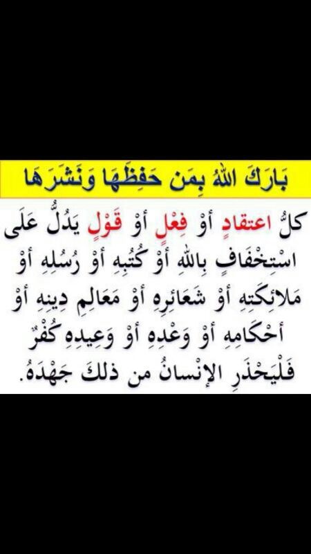 Riddah and Murtad Qaida