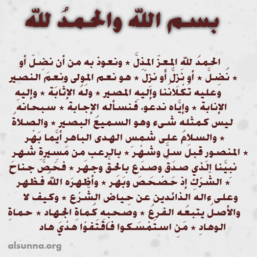 مقدمة: الحمد الله المعز المذل