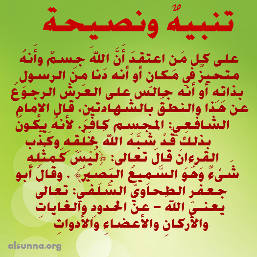 رسالة ونصيحة للمجسمة المشهبة