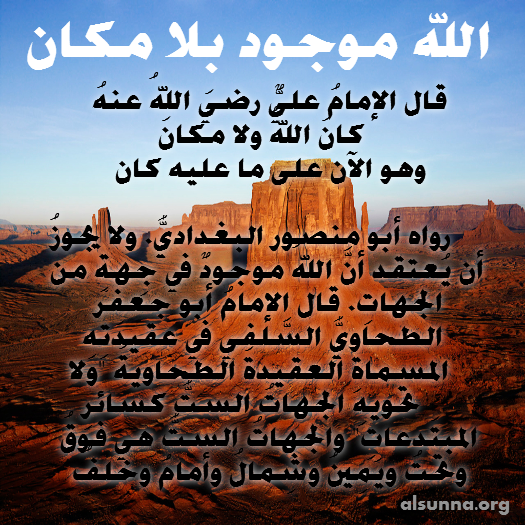 عقيدة الإمام علي