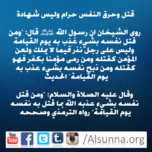 Suicide is Big Sin (3)
