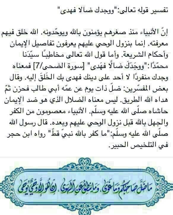 Tafseer Ayah Duha