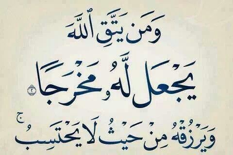 Taqwah