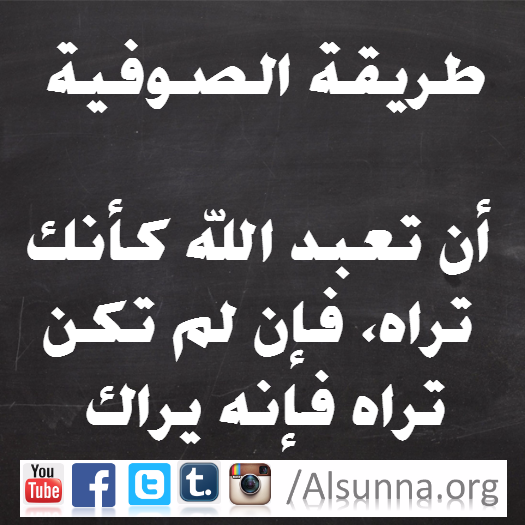 Tasawwuf Sufism (4)