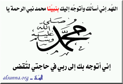 Tawassul