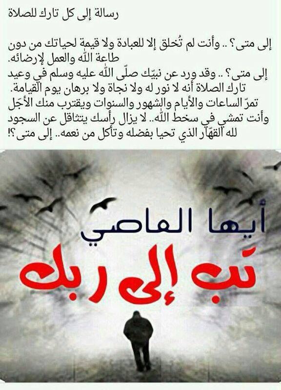 Tawbah