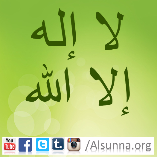 Ù„Ø§ Ø¥Ù„Ù‡ Ø¥Ù„Ø§ Ø§Ù„Ù„Ù‡