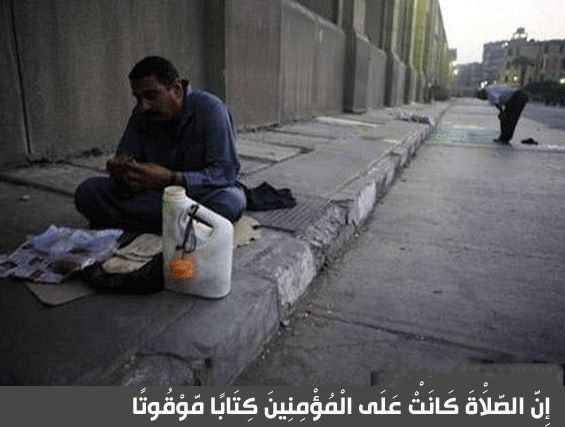 why abandon salat prayer (13)