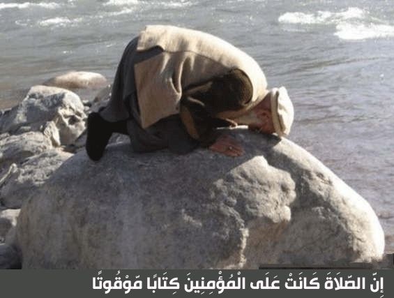 why abandon salat prayer (14)