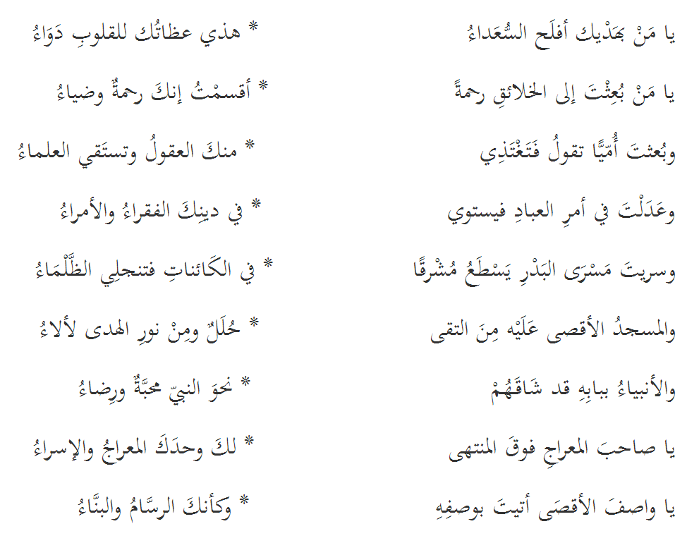 ya wasifal-Qasa
