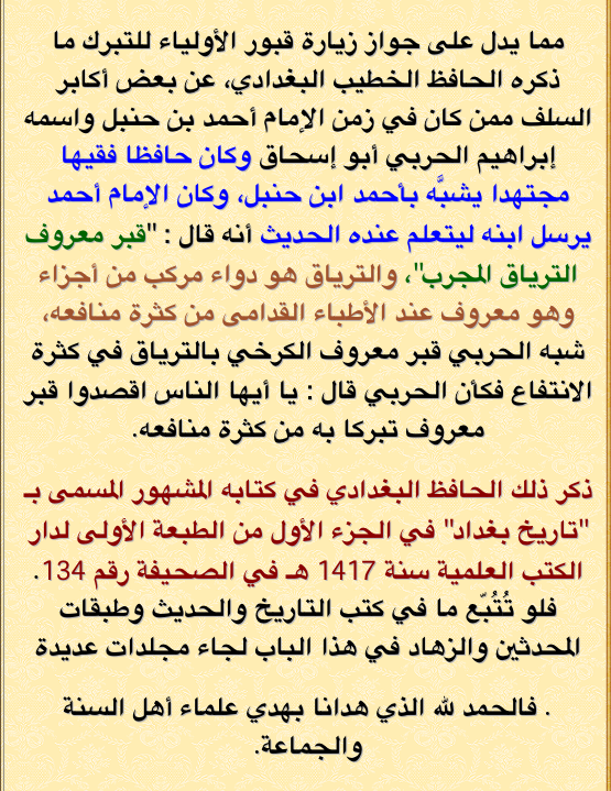 Ziara Visiting Graves Quotes