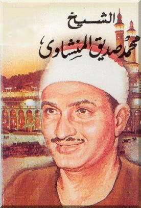 MINSHAWI