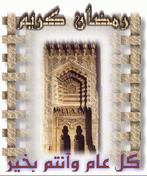 RAMADAN2