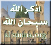 alsunna.org zikr