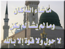 Masha'Allah MSN Card