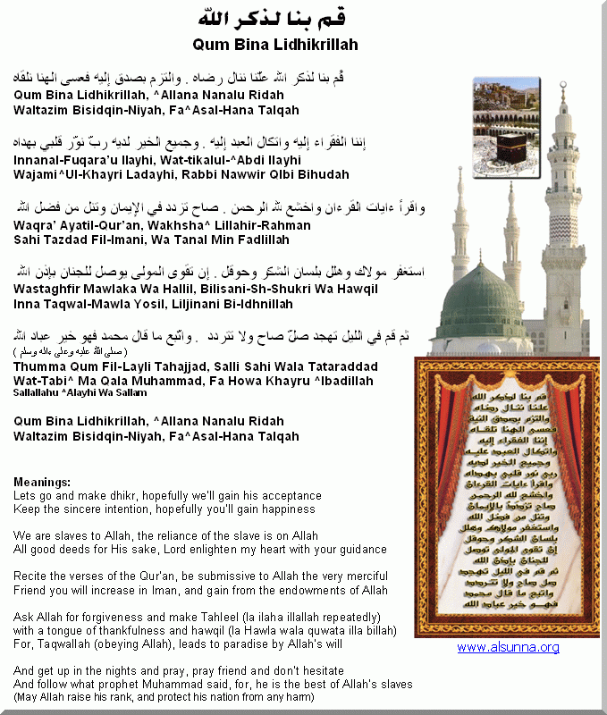 qumbina lidhikrillah