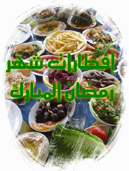 ramadan feast