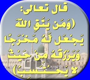 taqwa
