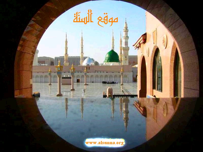 alsunna.org